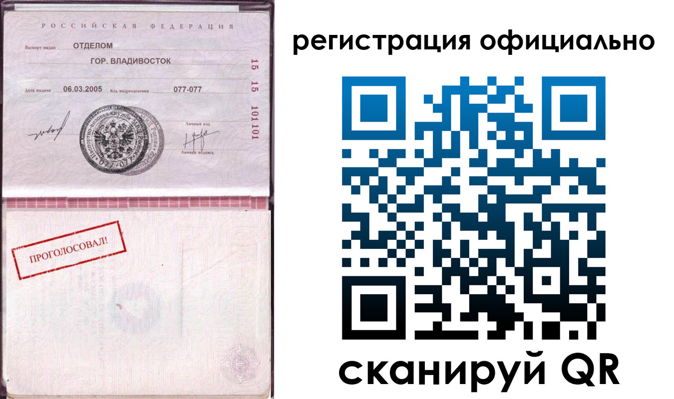 прописка для школы в Белореченске